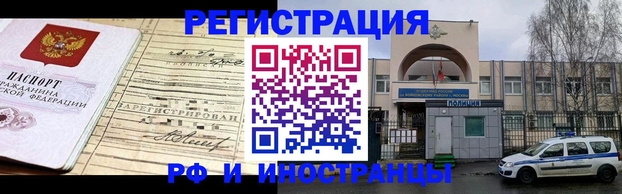 временная регистрация гарантия в Заволжске