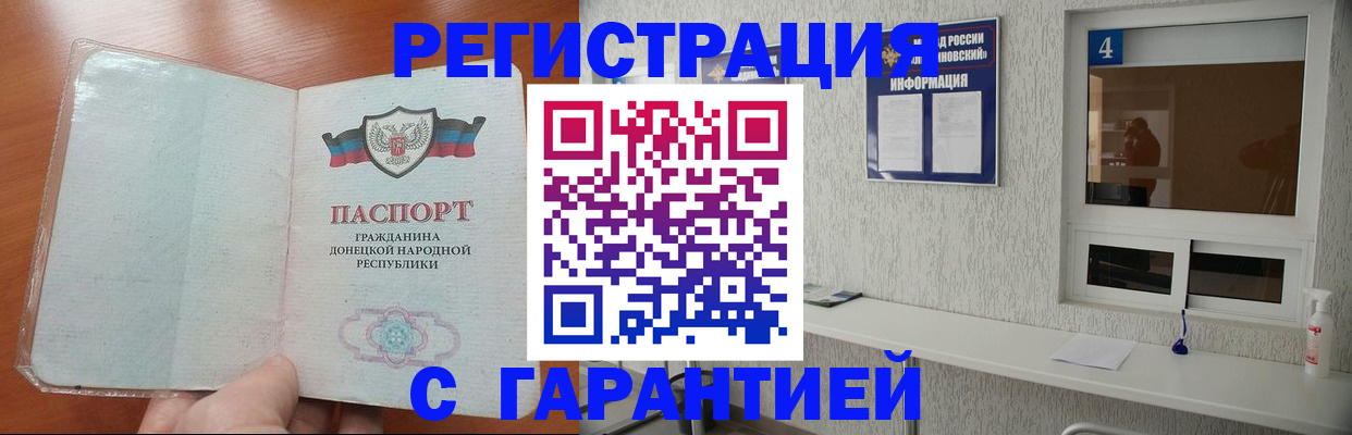 временная регистрация 2025 в Заволжске
